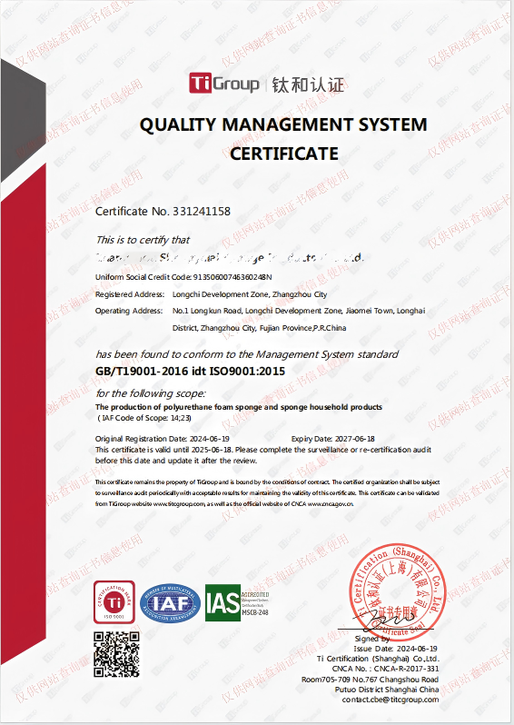 QMSC quality management system certificate